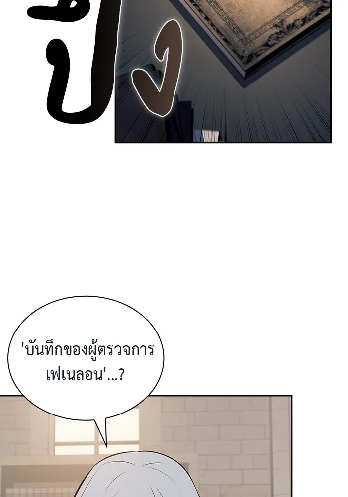 The Regressed Son of a Duke is an Assassin – ลูกชายคนเล็กของดยุกคือมือสังหาร Chap 68 - Next Chap 69