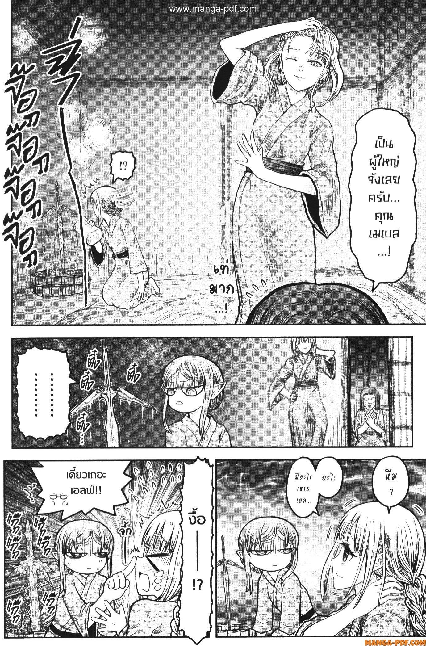 Isekai Ojisan Chap 47.5 - Next Chap 48.5