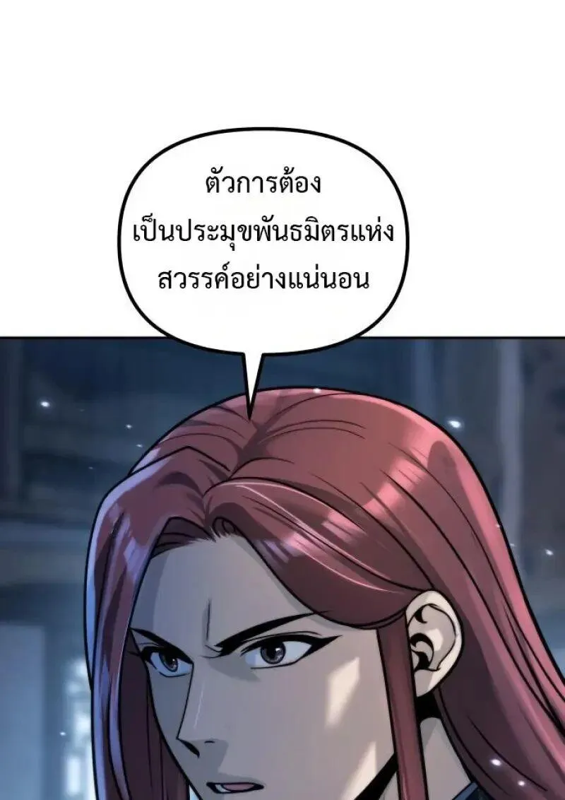 Chronicles of the Demon Faction Chap 155 - Next Chap 156