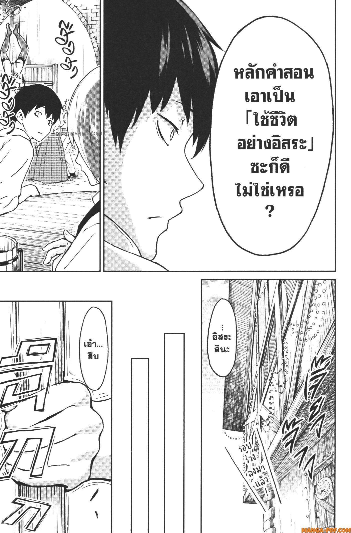 Kaminaki Sekai no Kamisama Katsudou – โลกนี้ โลกหน้า ข้าก็เป็นพระเจ้า Chap 9.5 - Next Chap 10.5