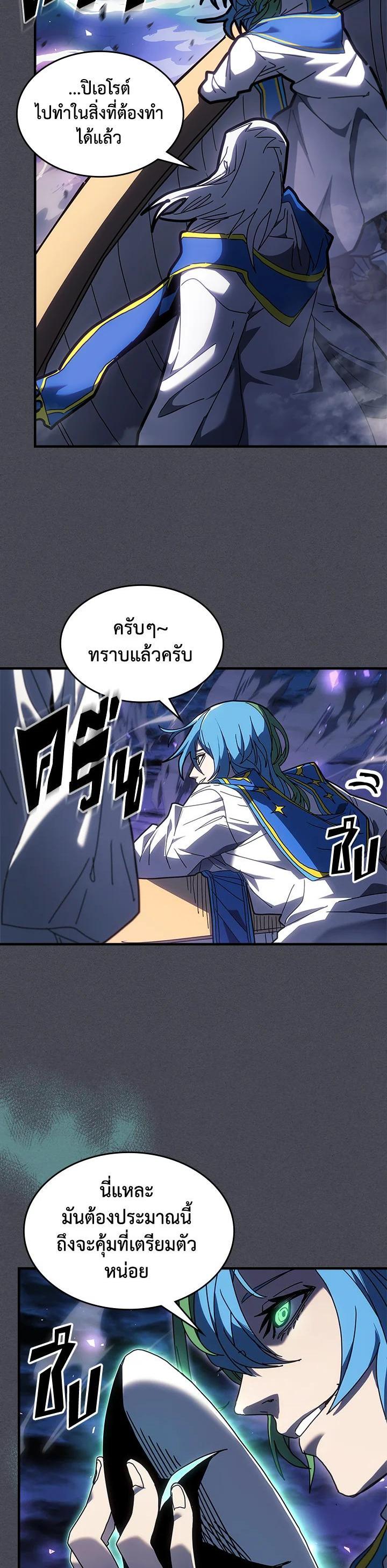 A Returner’s Magic Should Be Special Chap 237 - Next Chap 238
