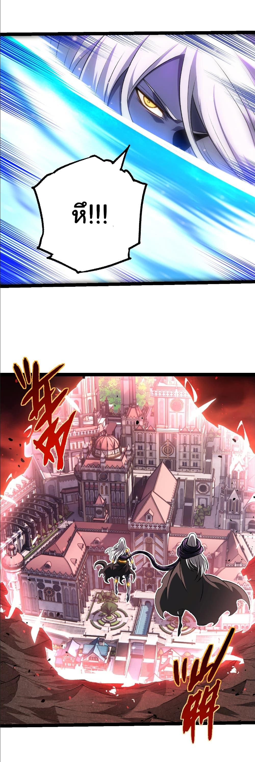 Evolution from the Big Tree Chap 407 - Next Chap 408