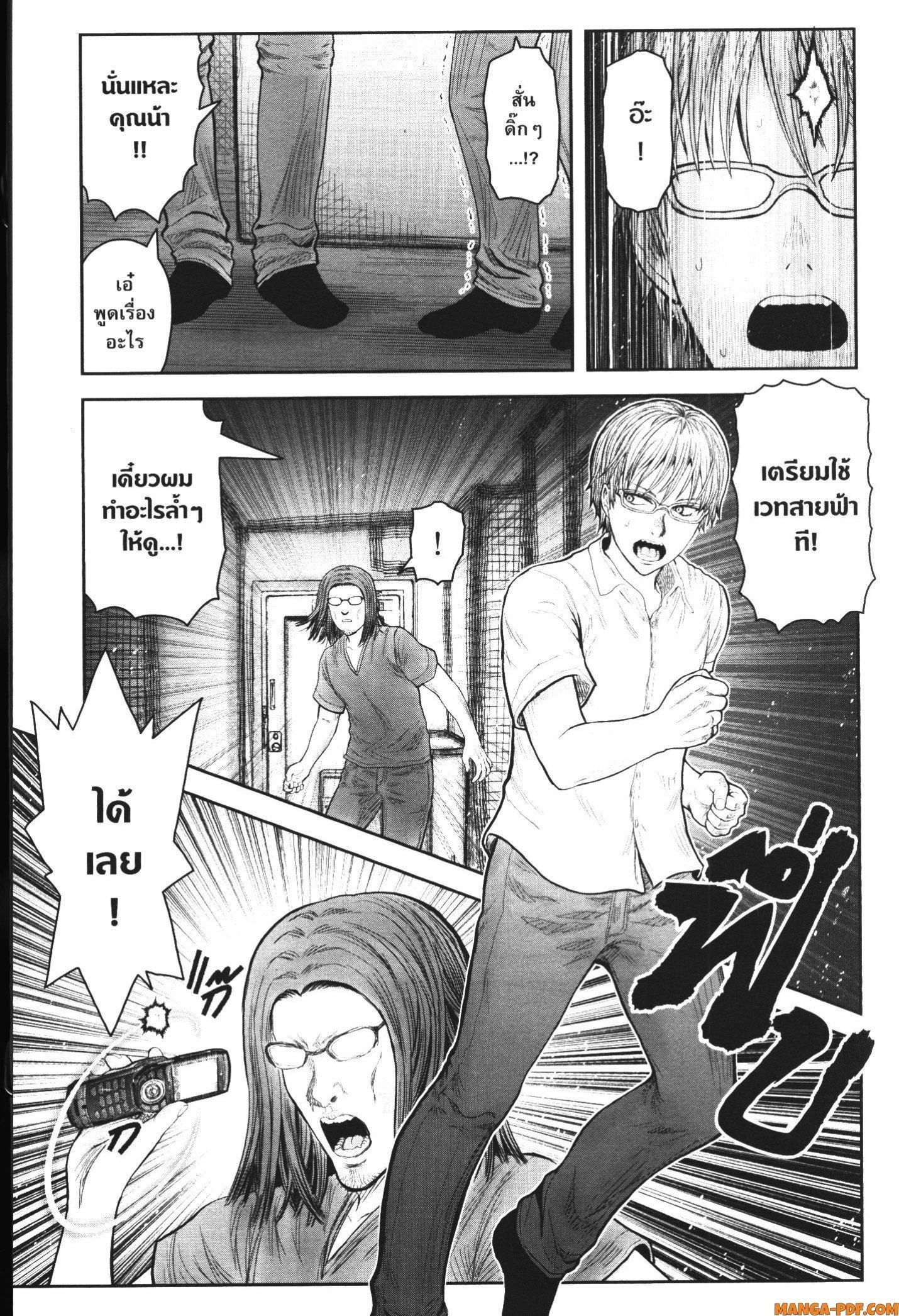 Isekai Ojisan Chap 38 - Next Chap 39