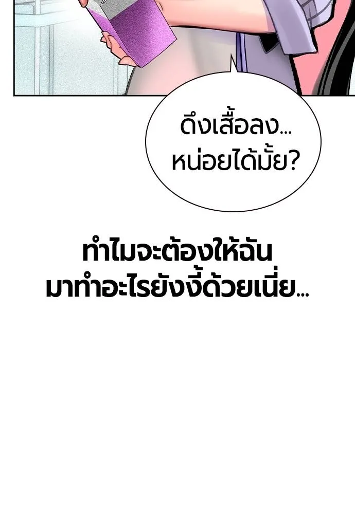 Jungle Juice Chap 135 - Next Chap 136