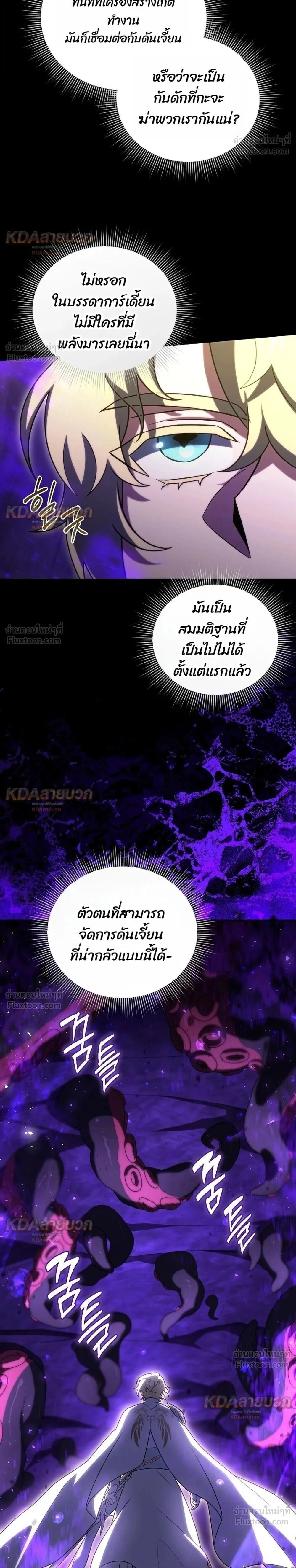Player Who Returned 10,000 Years Later Chap 157 - Next Chap 158