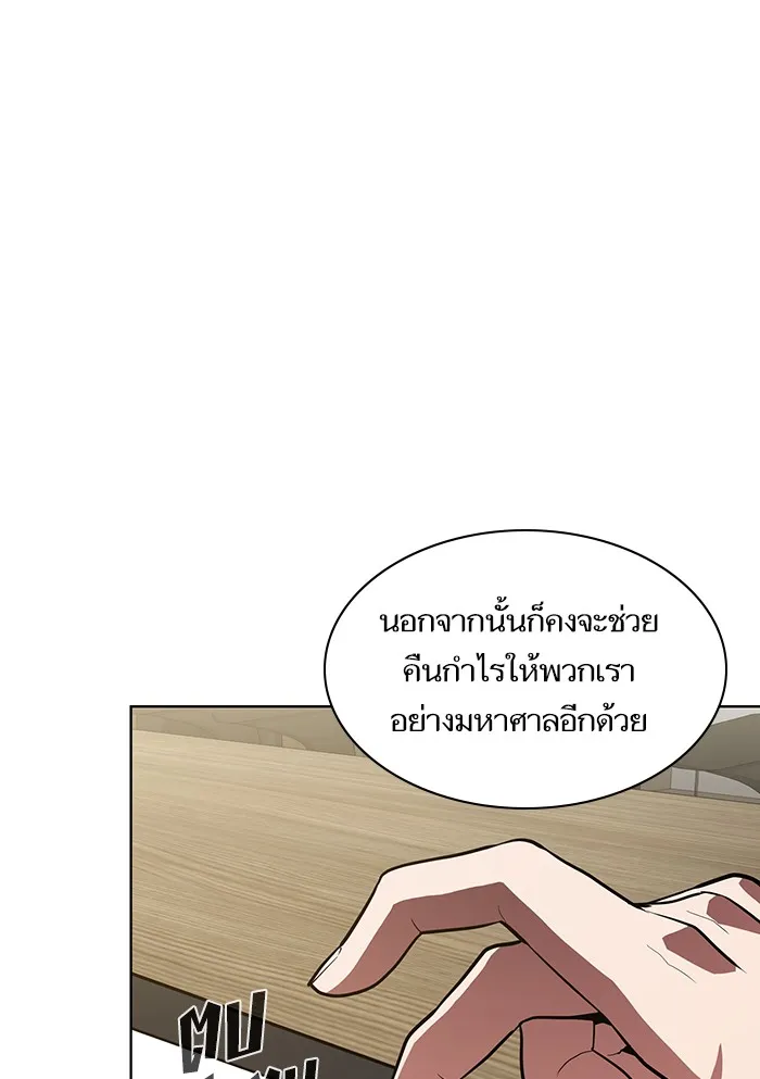 The Tutorial Tower of the Advanced Player – ผู้เล่นขั้นเทพแห่งหอคอยฝึกสอน Chap 10 - Next Chap 11