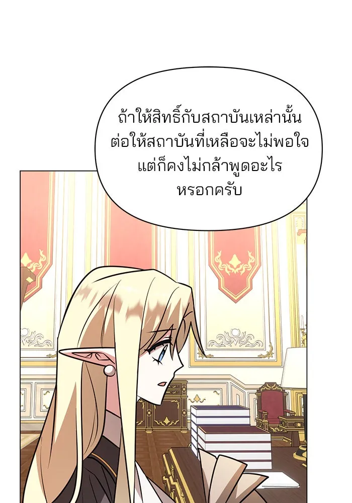 The Academy Is Doomed Chap 73 - Next Chap 74