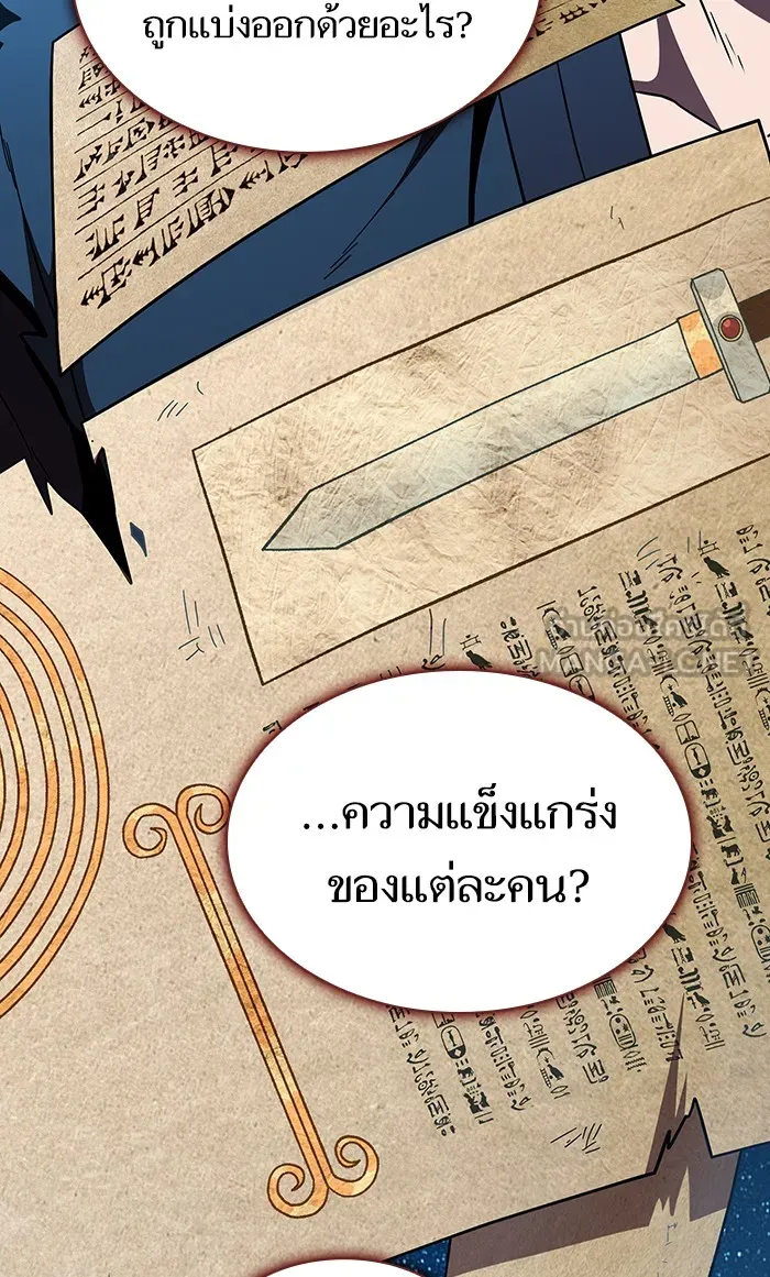 The Tutorial Tower of the Advanced Player – ผู้เล่นขั้นเทพแห่งหอคอยฝึกสอน Chap 67 - Next Chap 68