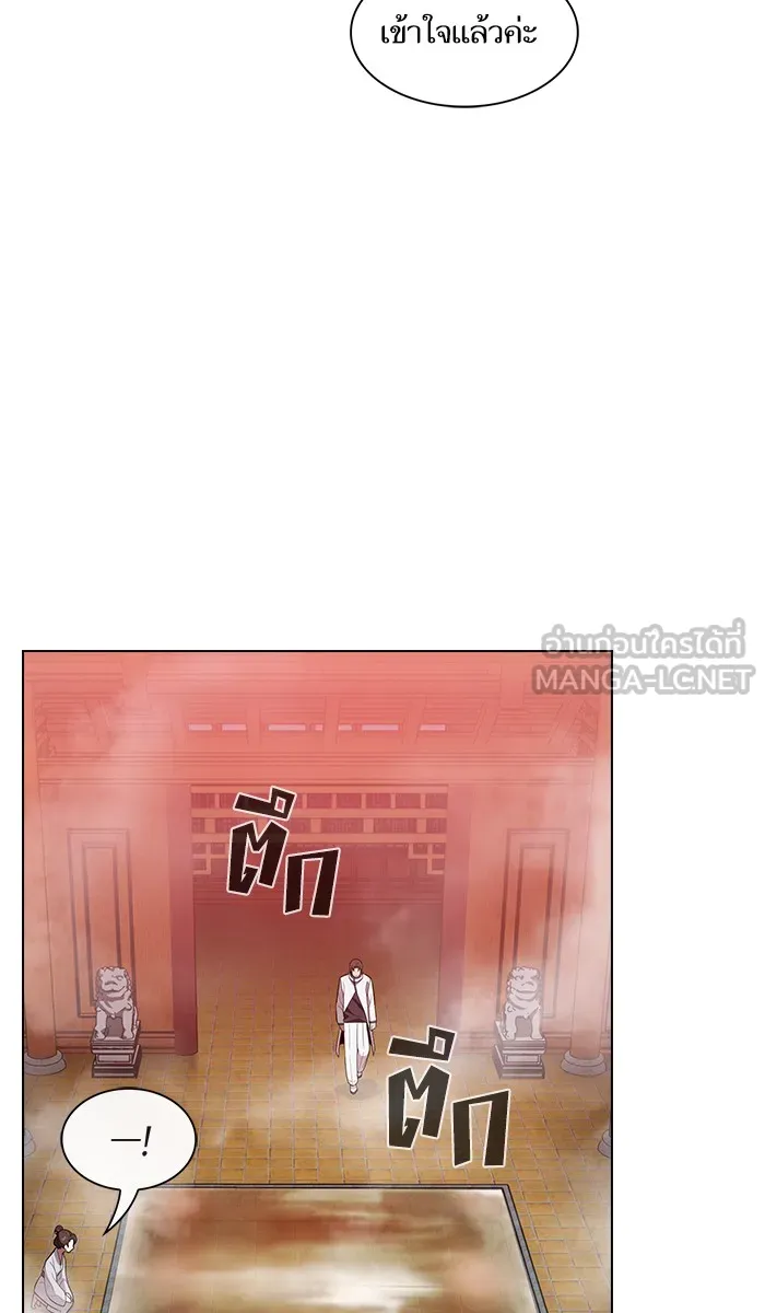 The Tutorial Tower of the Advanced Player – ผู้เล่นขั้นเทพแห่งหอคอยฝึกสอน Chap 25 - Next Chap 26