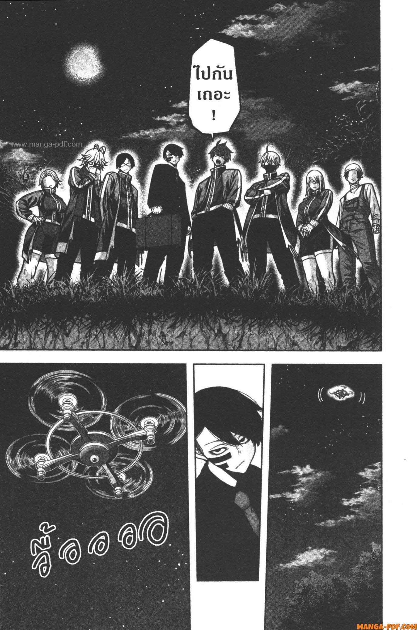 Tougen Anki Chap 104 - Next Chap 105