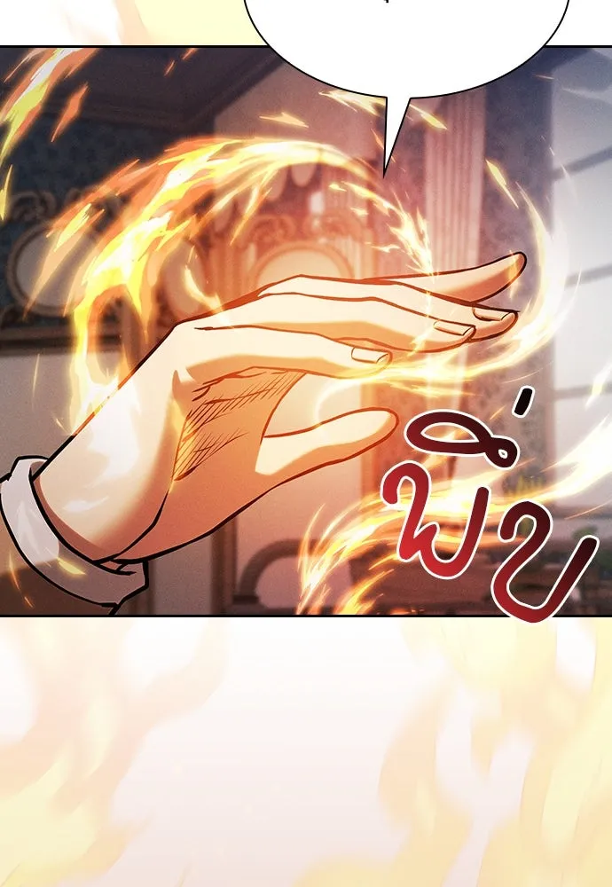 Academy’s Genius Swordmaster – นักดาบอัจฉริยะจากอะคาเดมี Chap 90 - Next Chap 91