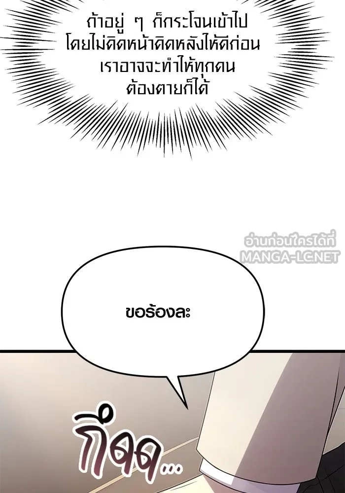 I Obtained a Mythic Item – พลิกชะตาคว้าไอเทมระดับเทพ Chap 55 - Next Chap 56
