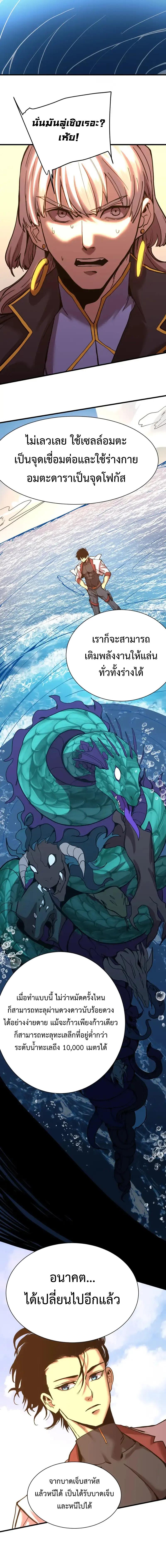 Logging 10,000 Years into the Future Chap 177 - Next Chap 178