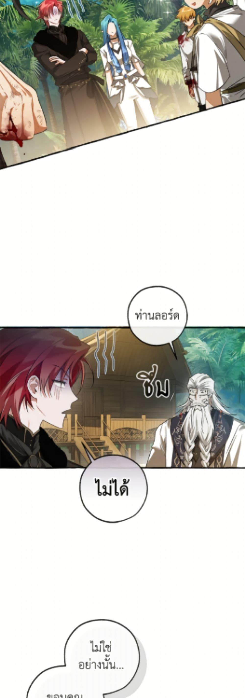 Trash of the Count’s Family Chap 167 - Next Chap 168