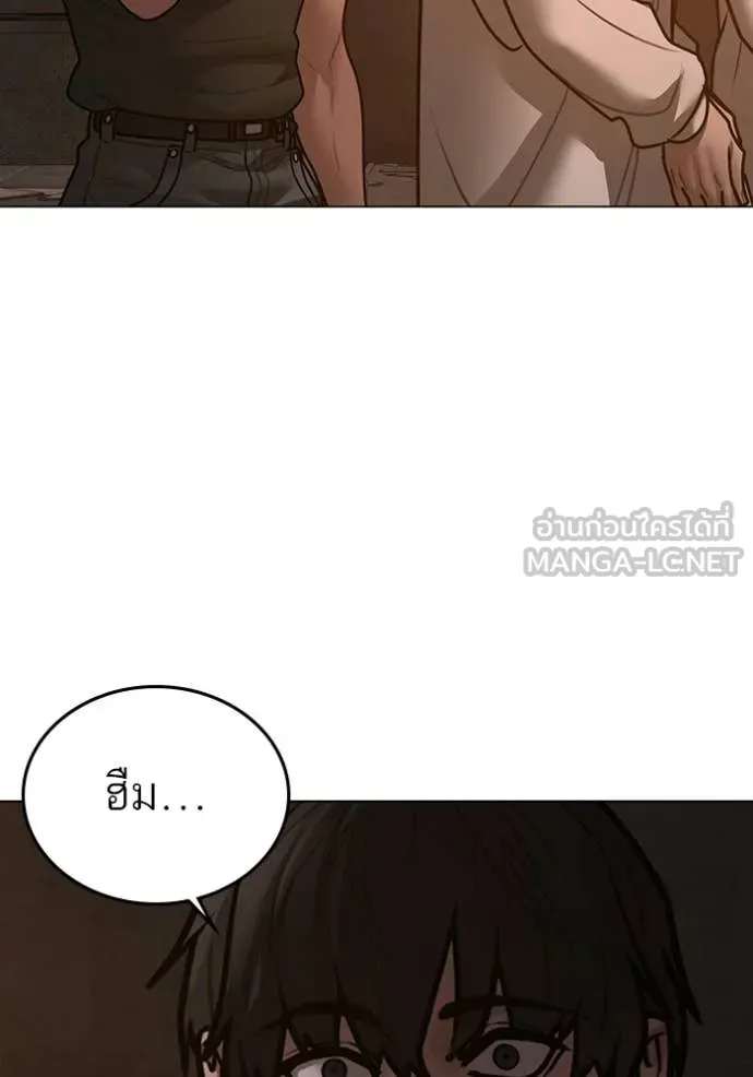 Reality Quest Chap 173 - Next Chap 174