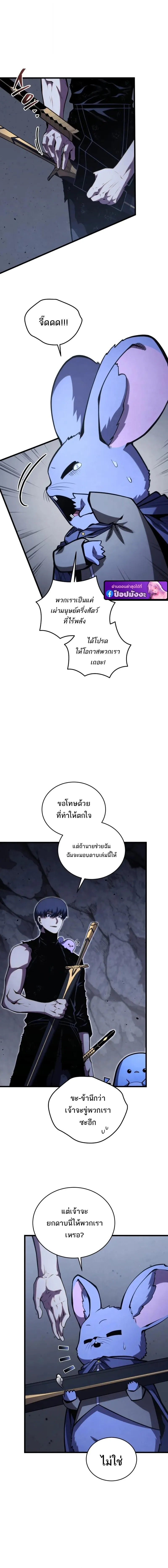 Swordmaster’s Youngest Son Chap 190 - Next Chap 191
