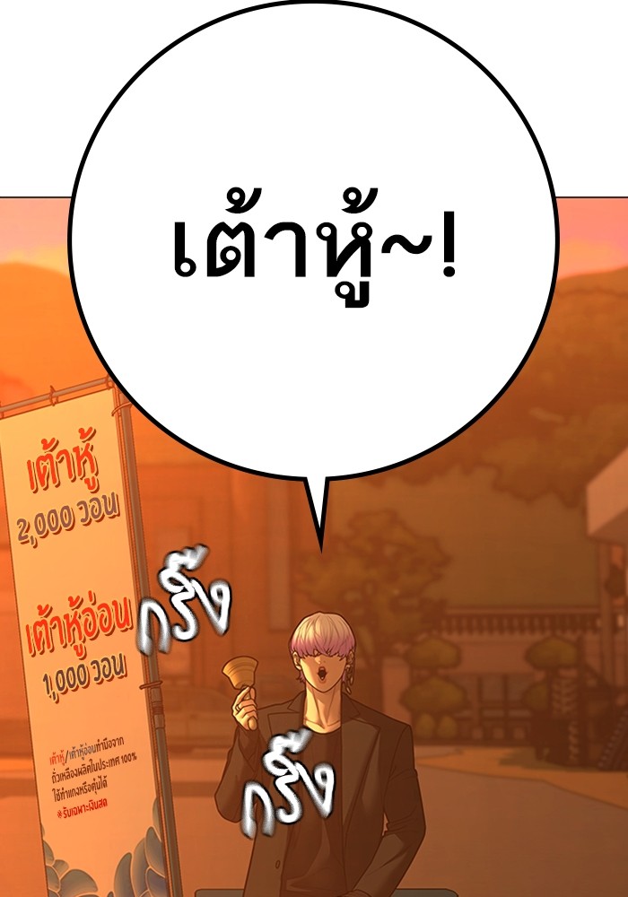 Reality Quest Chap 124 - Next Chap 125