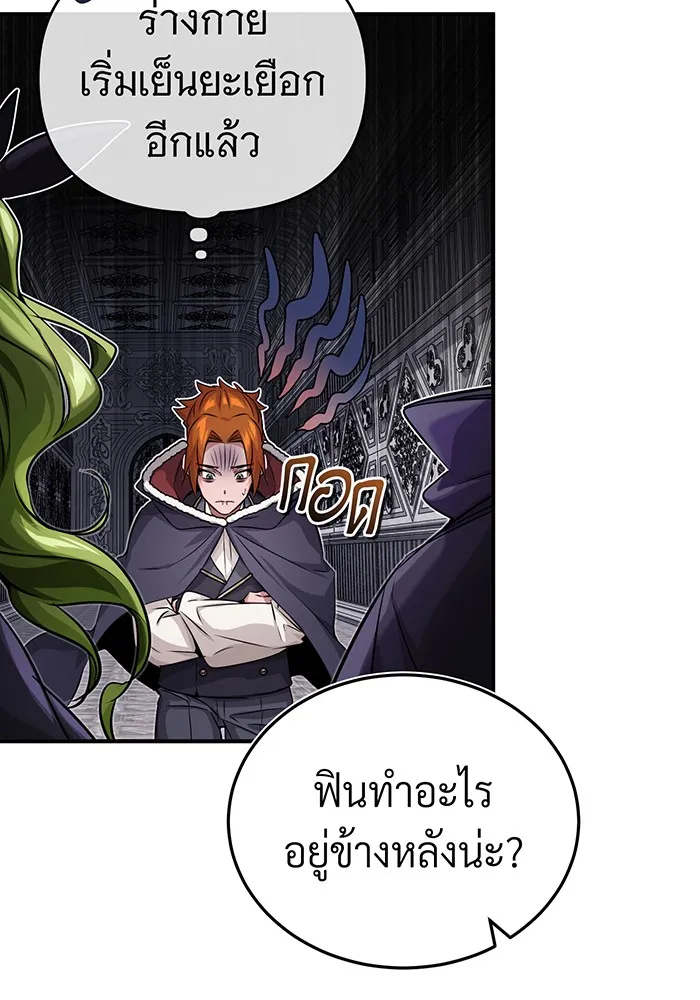 The Dark Magician Transmigrates After 66666 Years – จอมเวทเกิดใหม่ในรอบ 66666 ปี Chap 78 - Next Chap 79