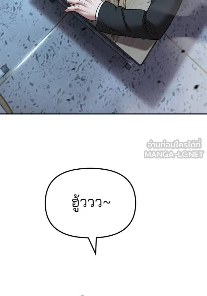 The Bully in Charge Chap 177 - Next Chap 178