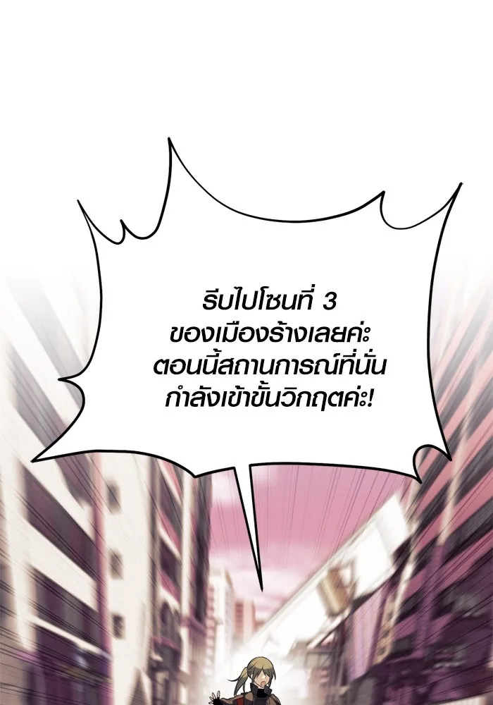 I Obtained a Mythic Item – พลิกชะตาคว้าไอเทมระดับเทพ Chap 119 - Next Chap 120