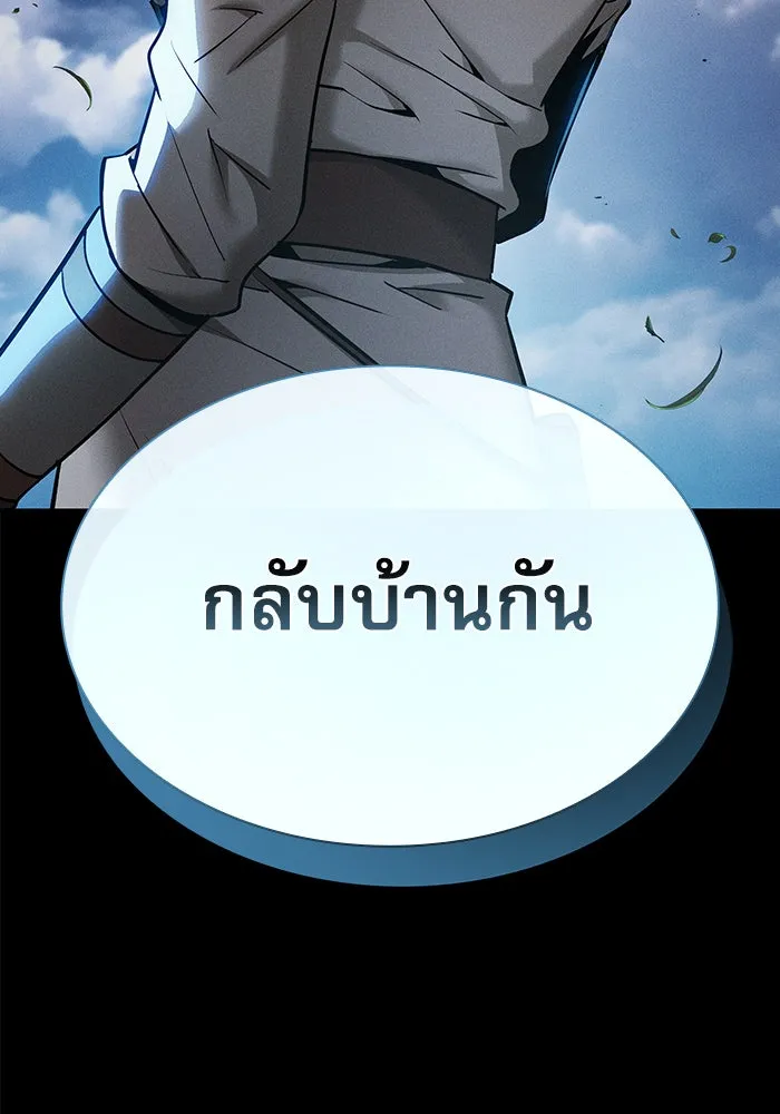 Academy’s Genius Swordmaster – นักดาบอัจฉริยะจากอะคาเดมี Chap 7 - Next Chap 8