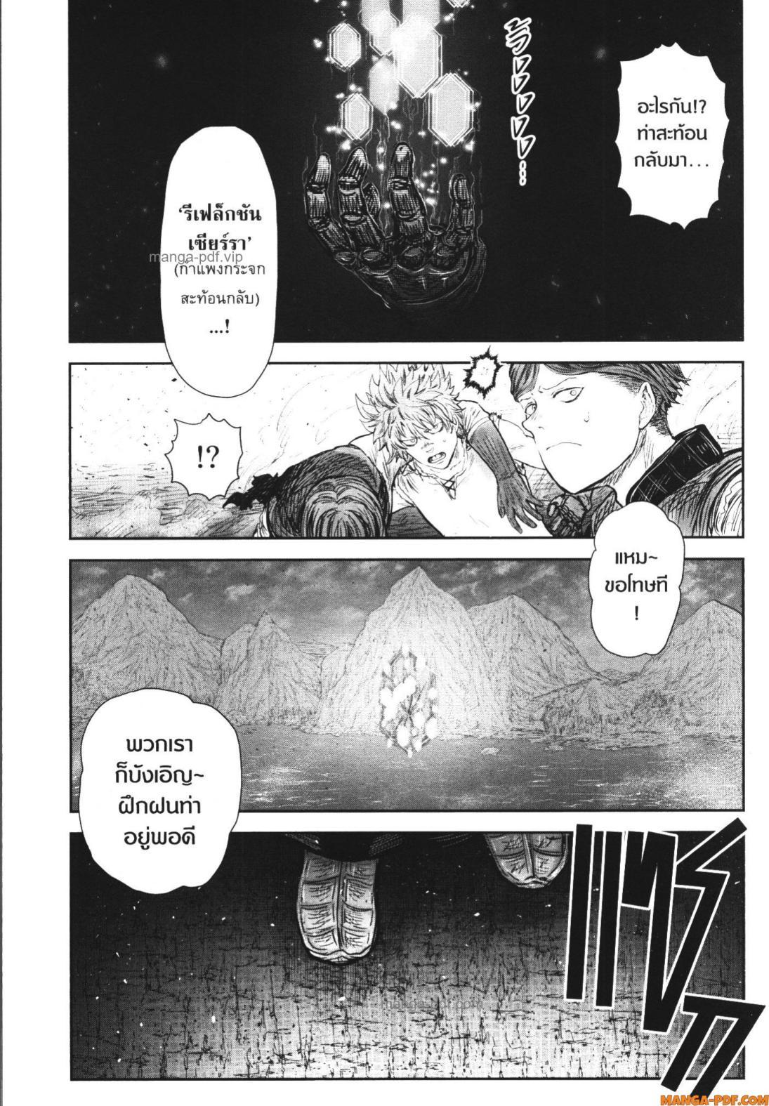 Isekai Ojisan Chap 53 - Next Chap 54
