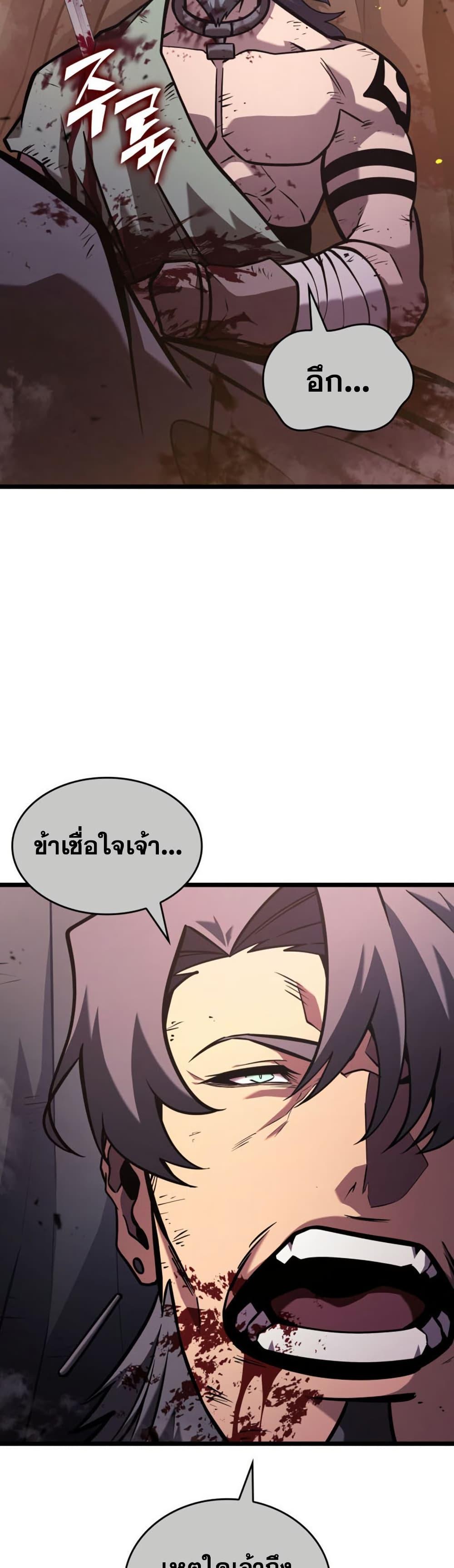 Return of the SSS-Class Ranker Chap 196 - Next Chap 197