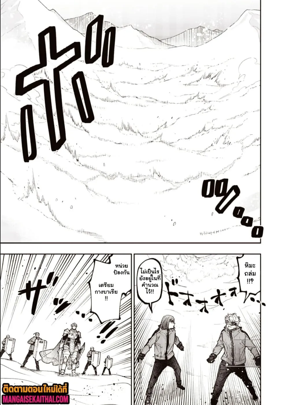 Messiah: Isekai o Sukutta Moto Yuusha ga Mamono no Afureru Genjitsu Sekai o Musou suru Chap 64.2 - Next Chap 65.2