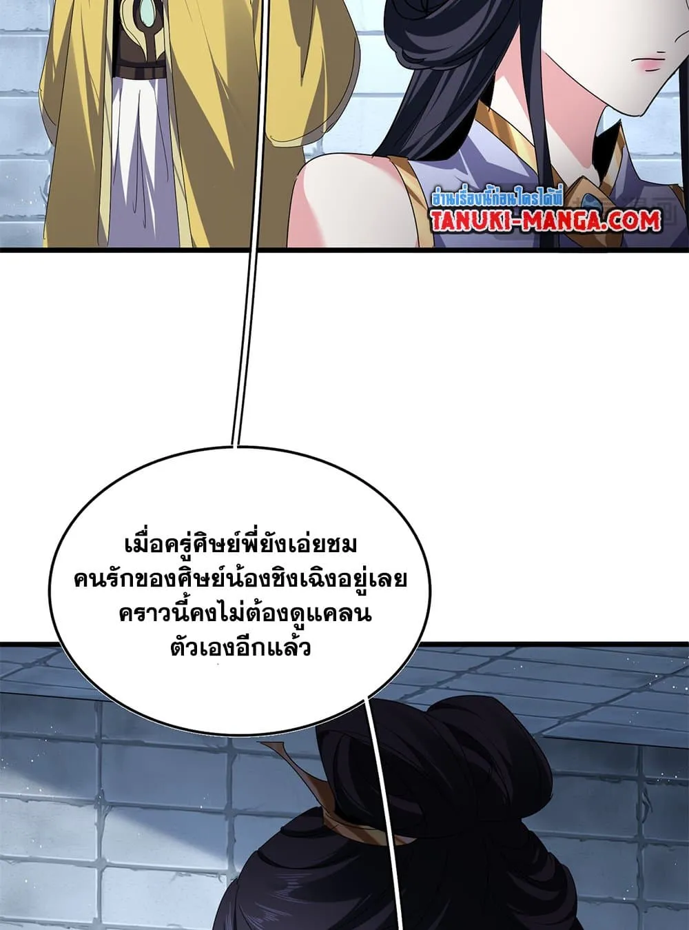 Magic Emperor Chap 757 - Next Chap 758