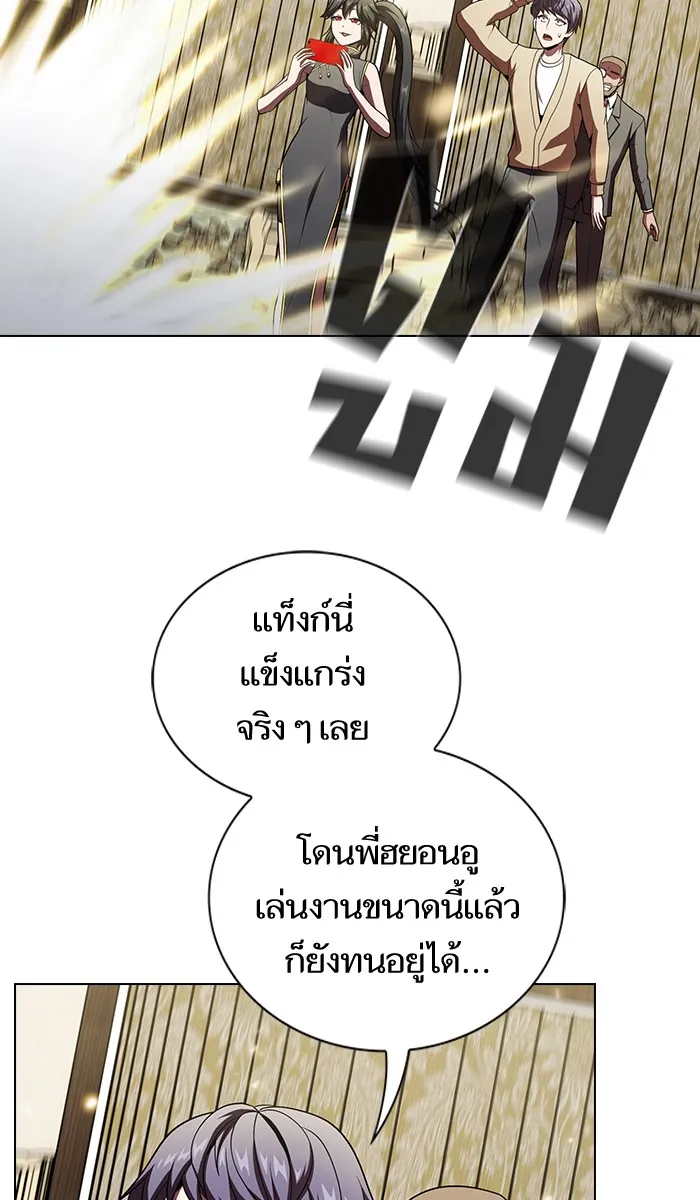 The Tutorial Tower of the Advanced Player – ผู้เล่นขั้นเทพแห่งหอคอยฝึกสอน Chap 55 - Next Chap 56