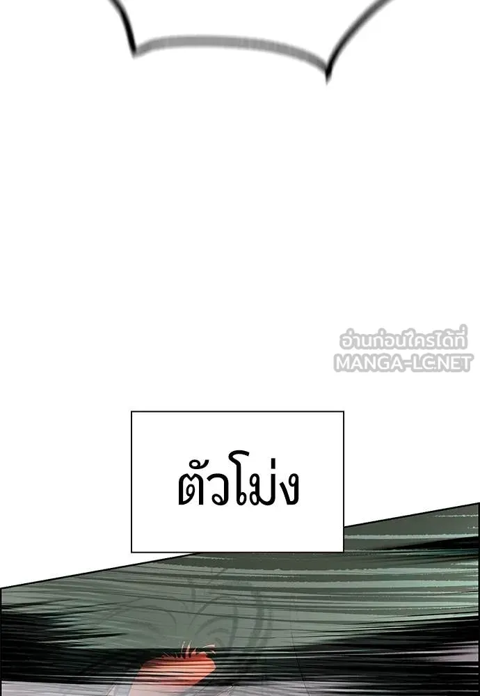 Jungle Juice Chap 183 - Next Chap 184