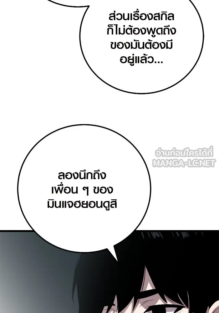 I Obtained a Mythic Item – พลิกชะตาคว้าไอเทมระดับเทพ Chap 105 - Next Chap 106