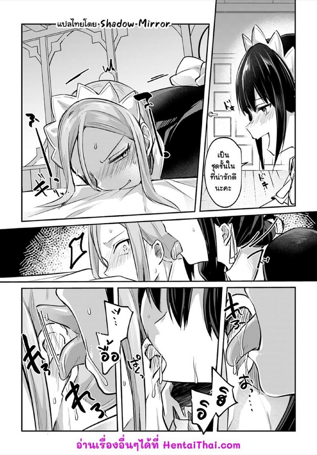 Inbi na Doukutsu no Sono Oku de Chap 17 - Next Chap 18