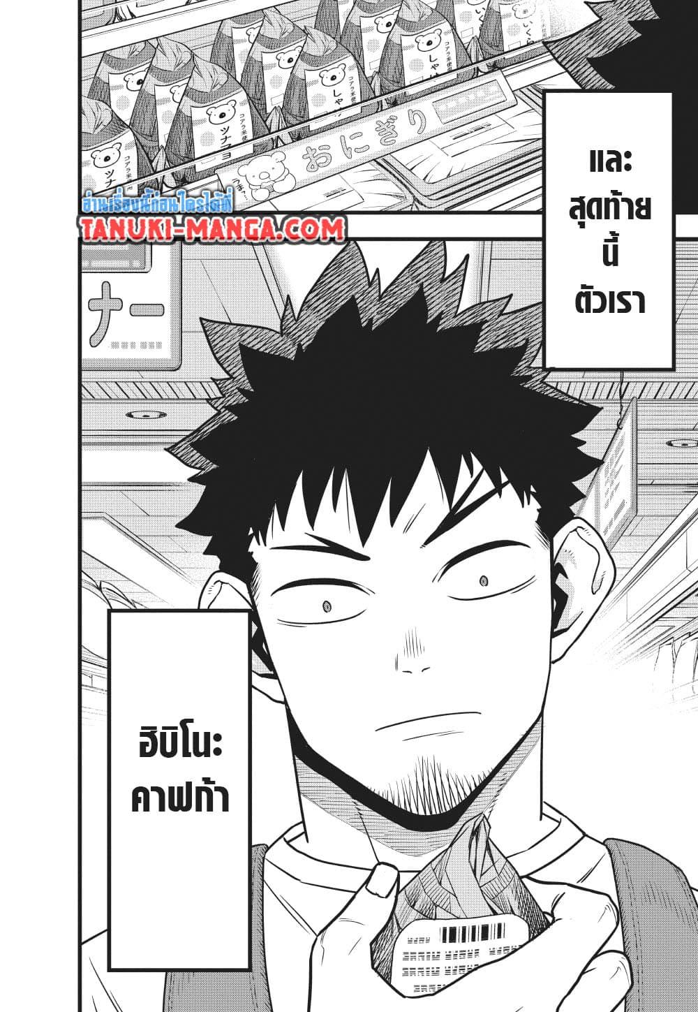 Kaiju No. 8 Chap 129 - Next Chap 130