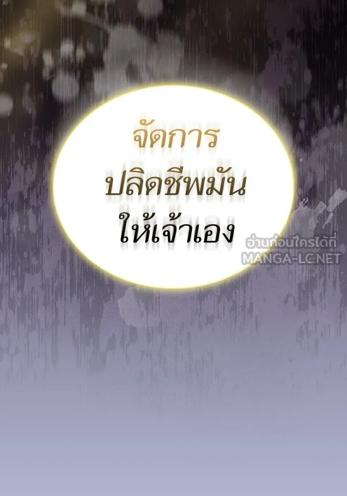 The Tutorial Tower of the Advanced Player – ผู้เล่นขั้นเทพแห่งหอคอยฝึกสอน Chap 138 - Next Chap 139