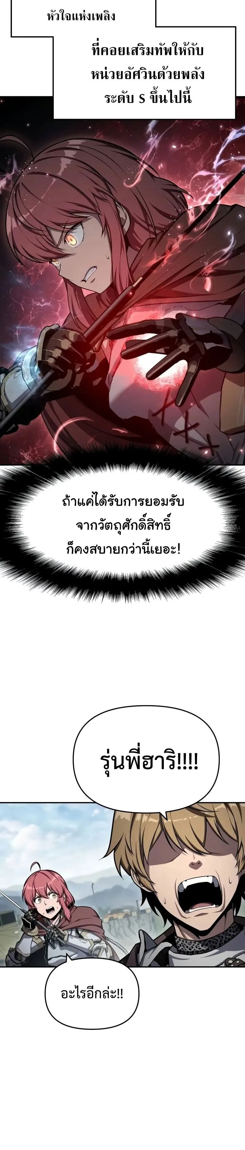 The Knight King Who Returned with a God Chap 119 - Next Chap 120