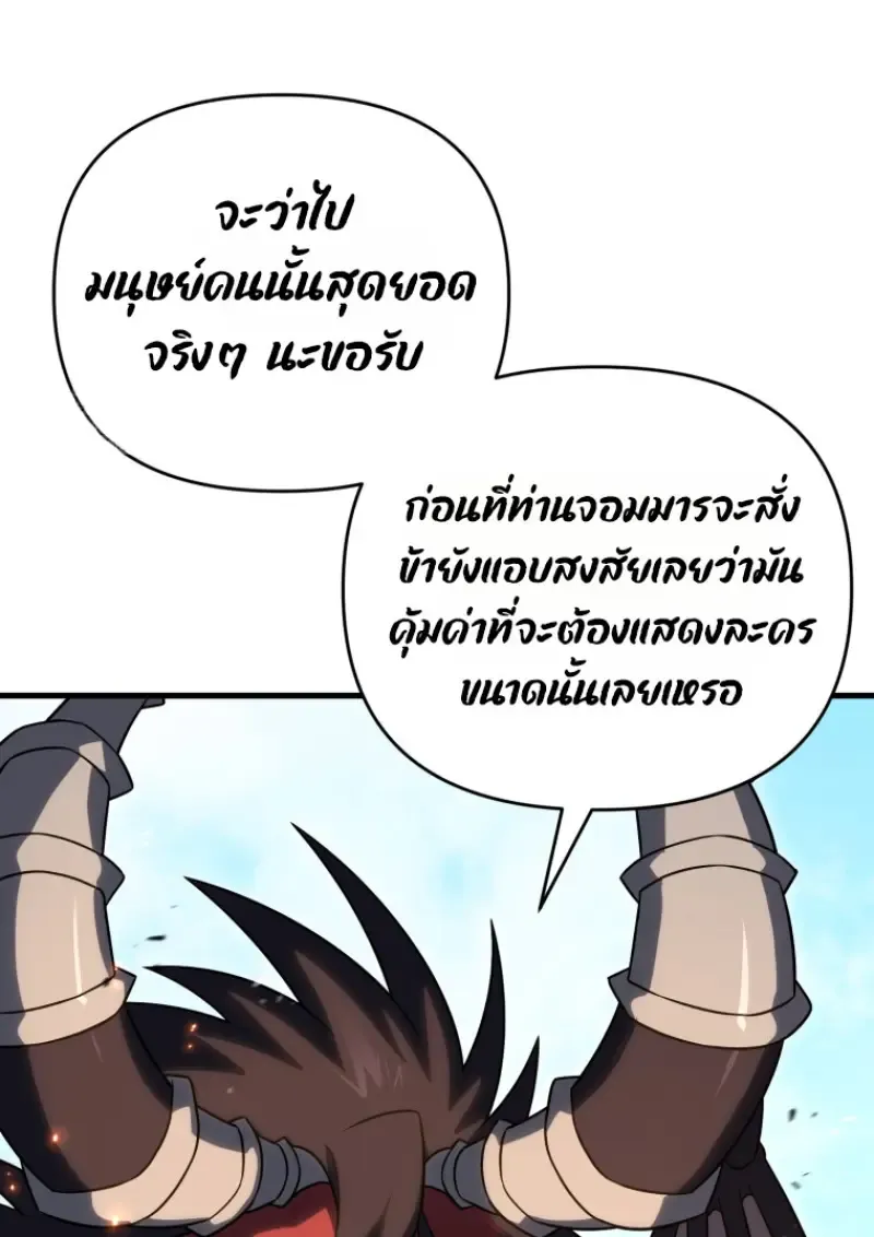 Player Who Returned 10,000 Years Later Chap 142 - Next Chap 143