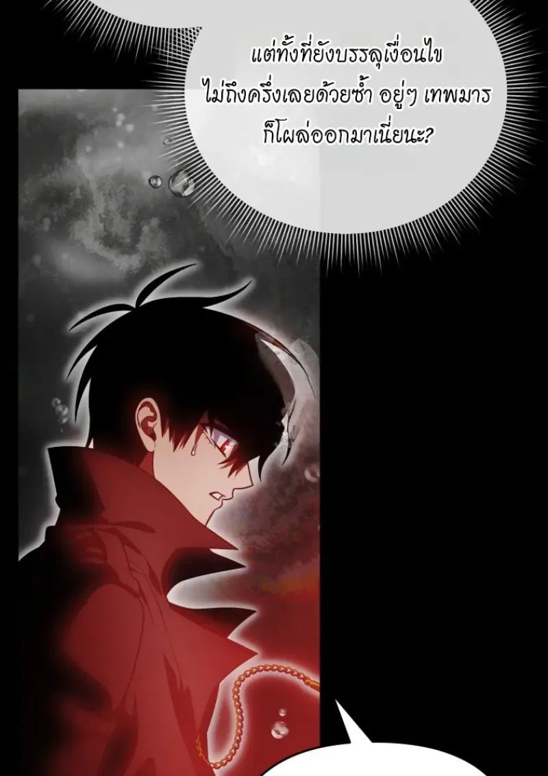 Player Who Returned 10,000 Years Later Chap 137 - Next Chap 138