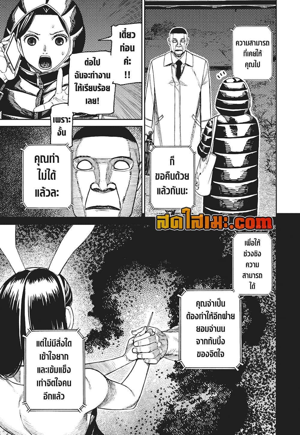 DANDADAN Chap 191 - Next Chap 192