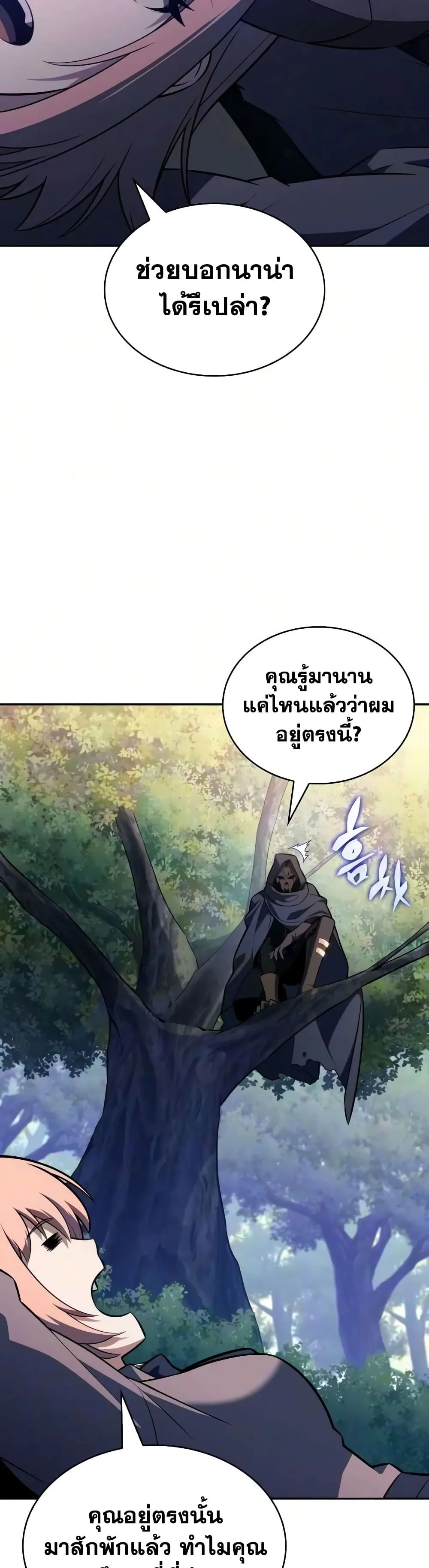 The Regressed Son of a Duke is an Assassin – ลูกชายคนเล็กของดยุกคือมือสังหาร Chap 146 - Next Chap 147