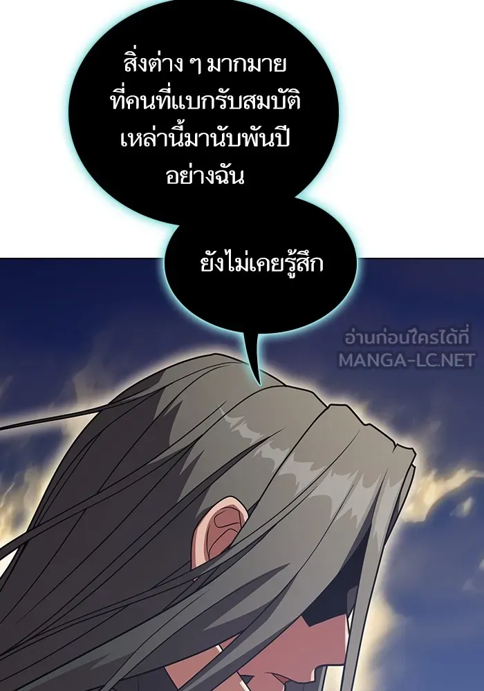 The Tutorial Tower of the Advanced Player – ผู้เล่นขั้นเทพแห่งหอคอยฝึกสอน Chap 188 - Next Chap 189