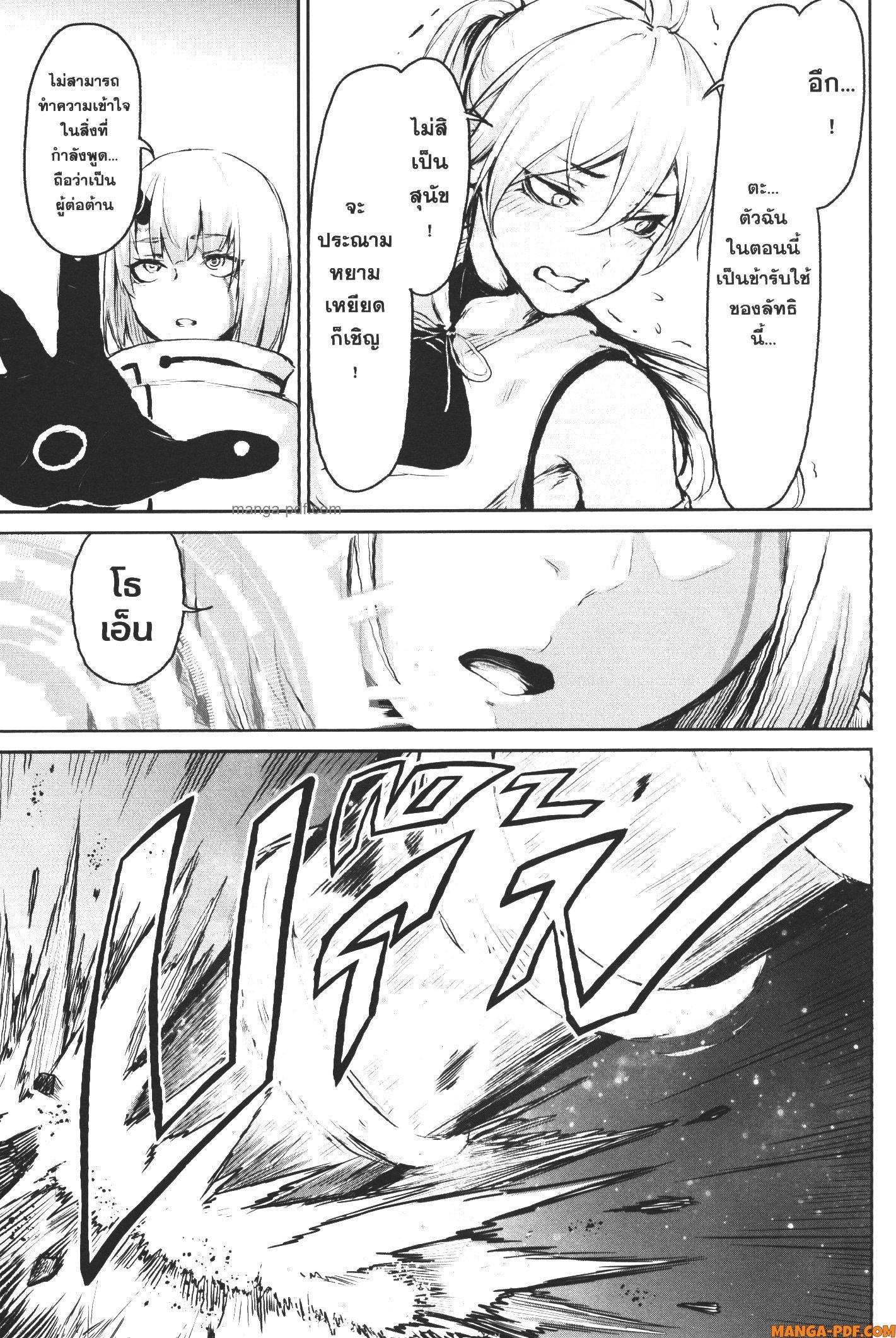 Kaminaki Sekai no Kamisama Katsudou – โลกนี้ โลกหน้า ข้าก็เป็นพระเจ้า Chap 5 - Next Chap 6