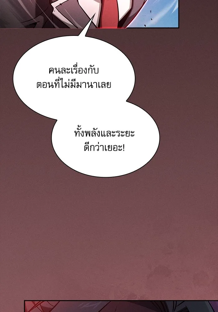 Academy’s Genius Swordmaster – นักดาบอัจฉริยะจากอะคาเดมี Chap 64 - Next Chap 65