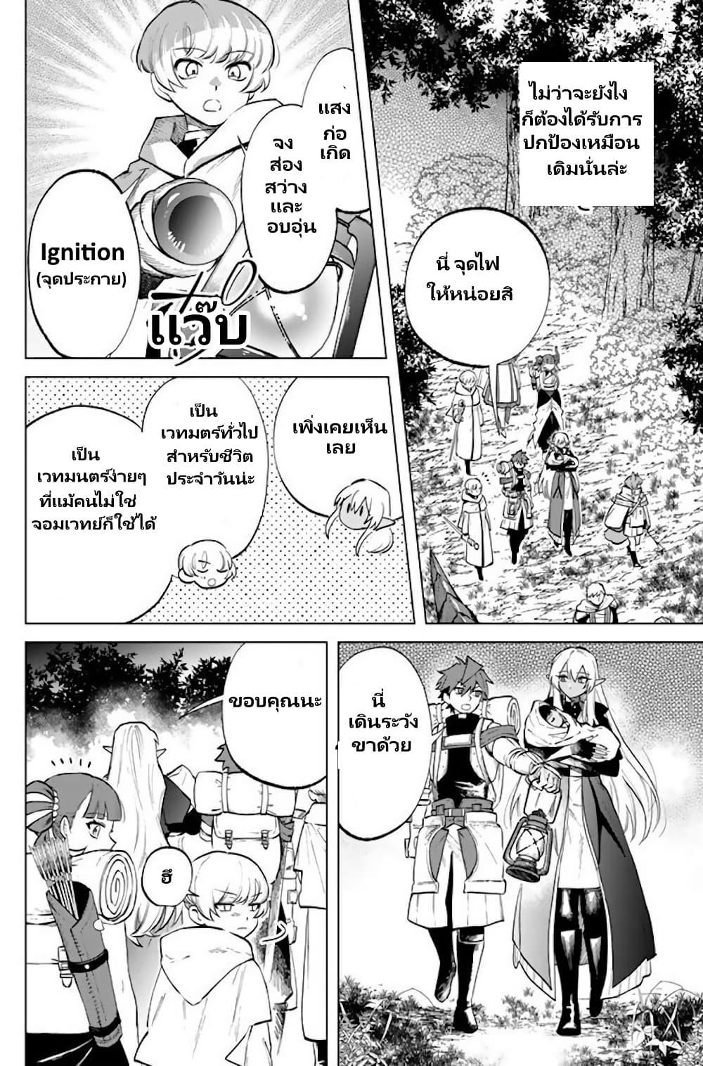 Watashi no Kokoro wa Oji-san de Aru Chap 16 - Next Chap 17