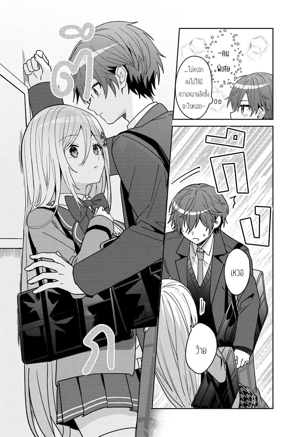 Takou no Koori Hime wo Tasuketara, Otomodachi kara Hajimeru Koto ni Narimashita Chap 9.2 - Next Chap 10.2