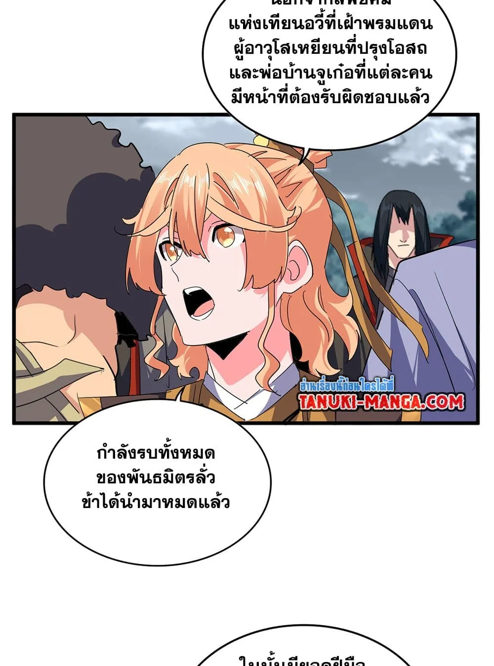 Magic Emperor Chap 757 - Next Chap 758