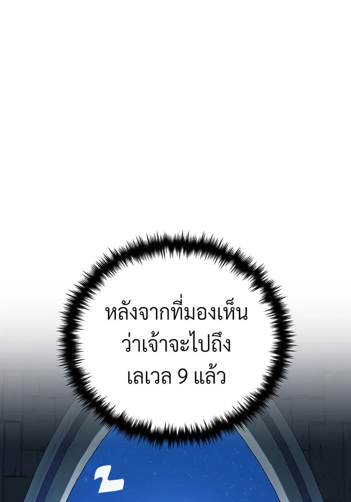 The Dark Magician Transmigrates After 66666 Years – จอมเวทเกิดใหม่ในรอบ 66666 ปี Chap 134 - Next Chap 135
