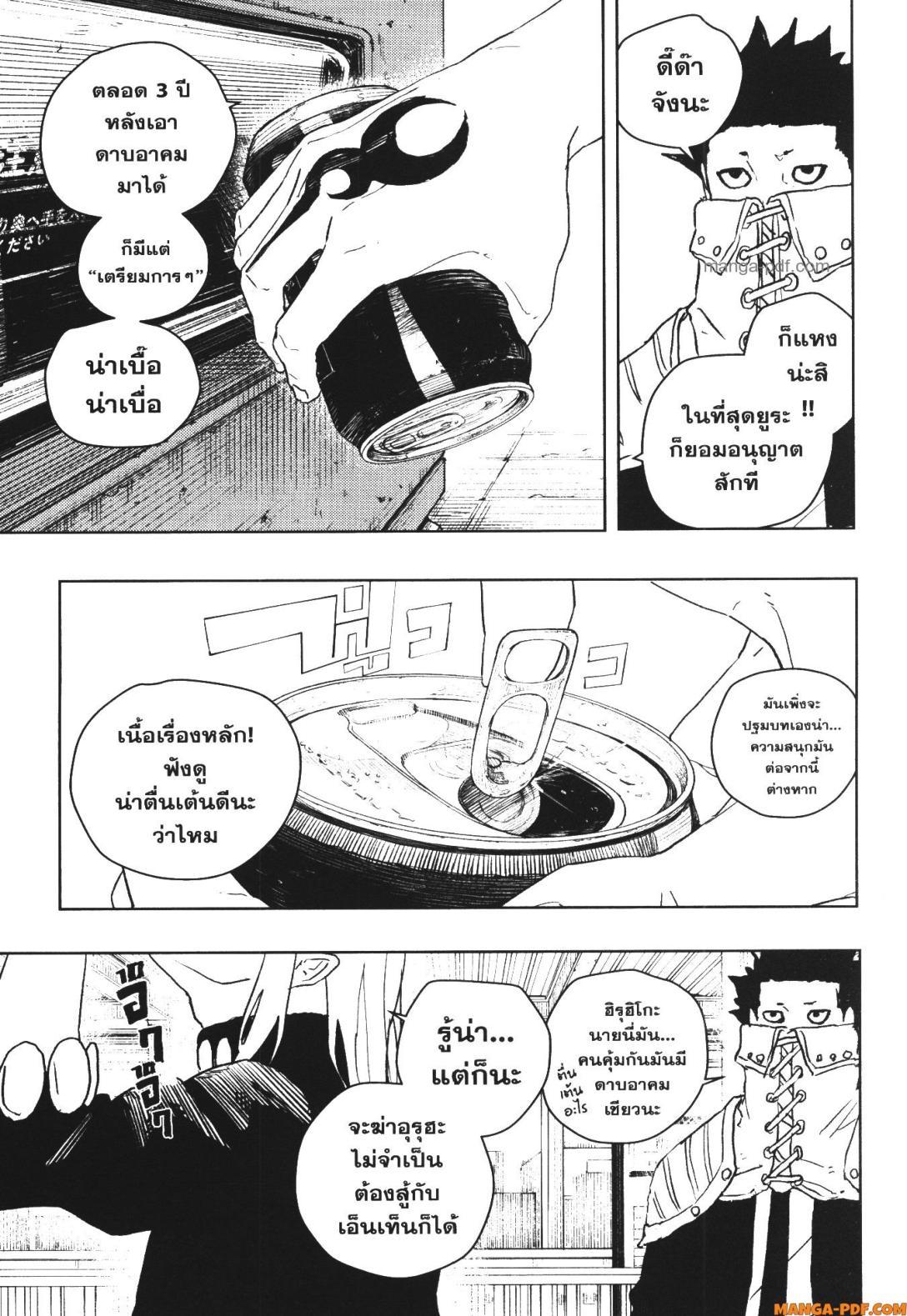 Kagurabachi Chap 48 - Next Chap 49