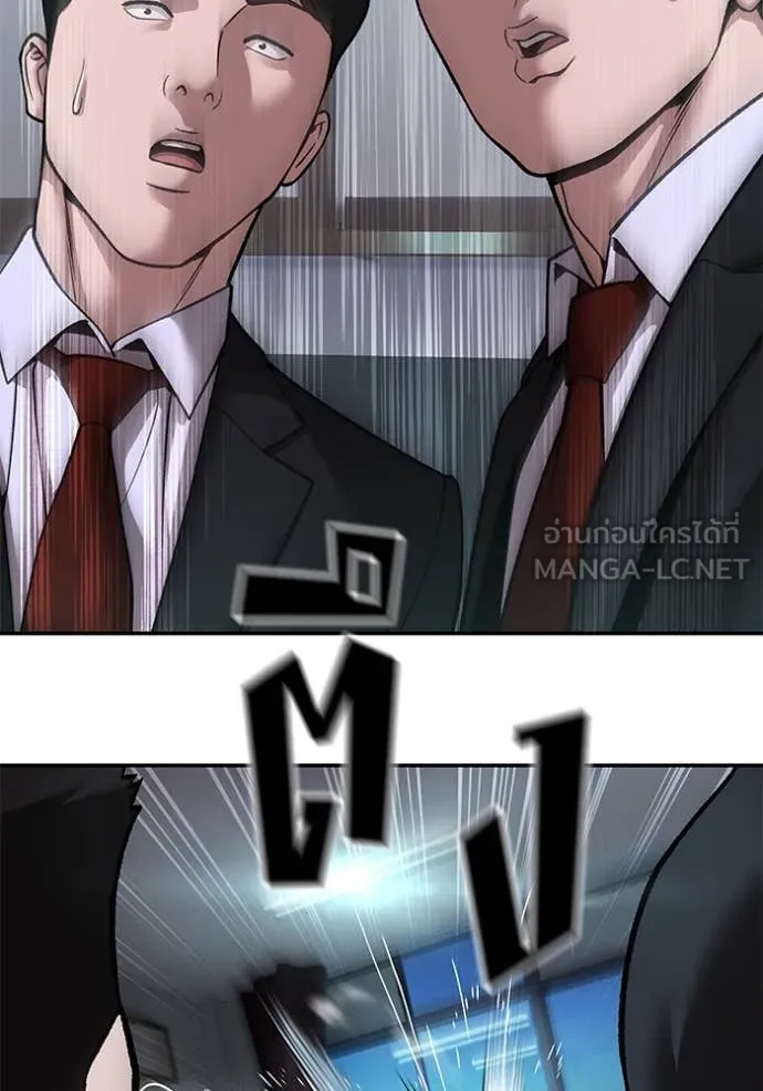 The Bully in Charge Chap 177 - Next Chap 178