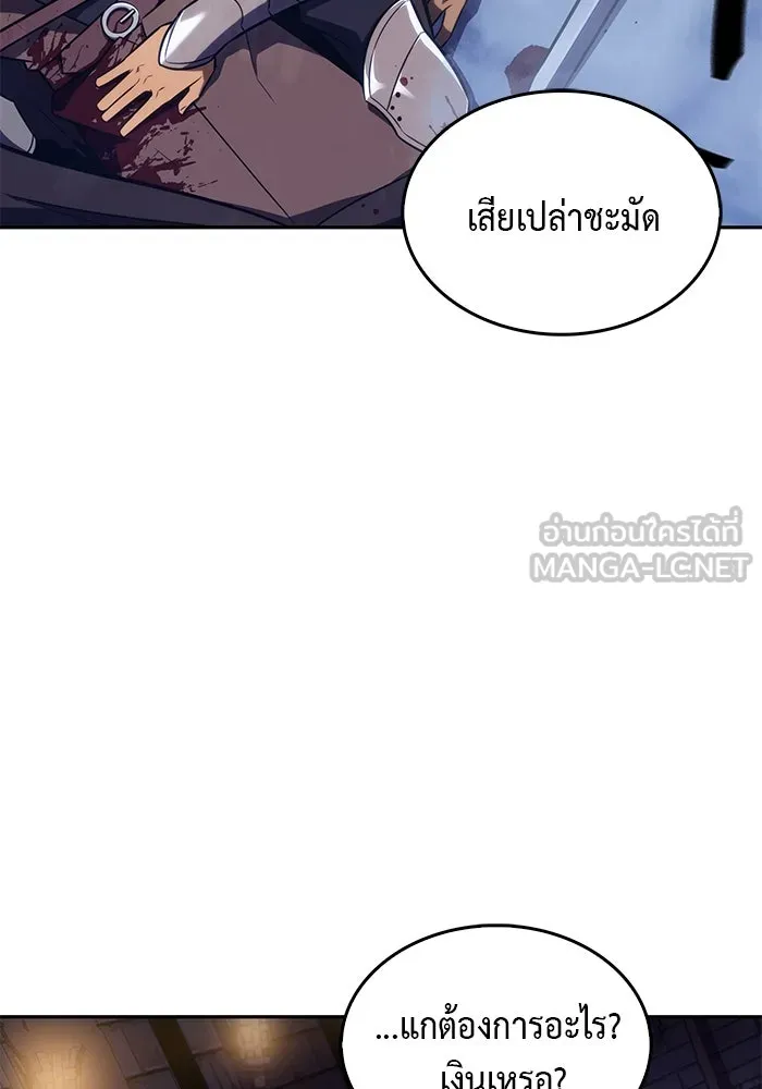 The Regressed Son of a Duke is an Assassin – ลูกชายคนเล็กของดยุกคือมือสังหาร Chap 21 - Next Chap 22